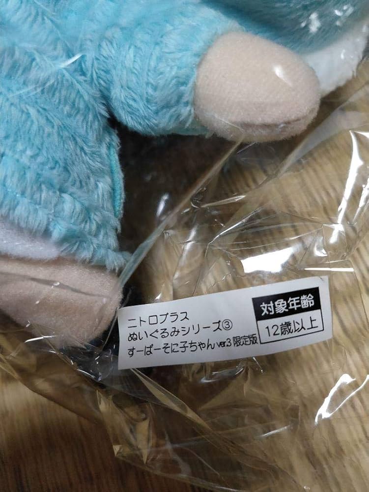 Gift すーぱーそに子ちゃんver.3 ぬいぐるみ ニトロプラス ニトロプラス ぬいぐるみシリーズ すーぱーそに子ちゃんver3